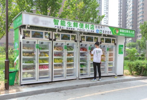 智能生鲜便利店 新零售浪潮下的社区生活新体验